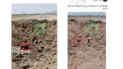 تصویری از گودال عمیق روی باند فرودگاه تبریز | بزرگنمایی حمله اسرائیل به فرودگاه تبریز