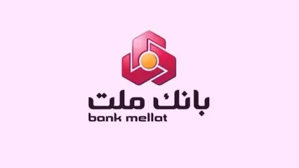 شعب کشیک بانک ملت امروز چهارشنبه ۱۰ دی ۱۴۰۴ اعلام شد + لینک و ساعت فعالیت