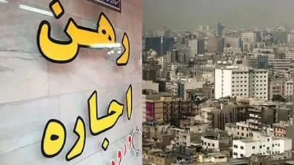 بهای اجاره مسکن در شهر قدس تهران+ جزئیات