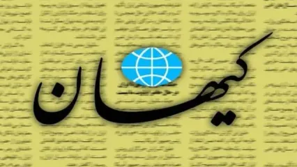 تیتر توجه‌برانگیز کیهان با شعار احمدی‌نژاد