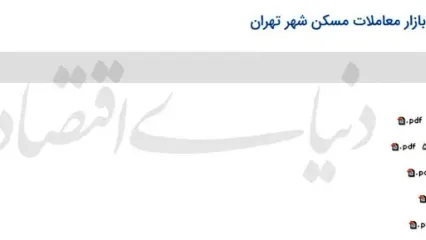 سیاستگذاری مسکن با چراغ خاموش