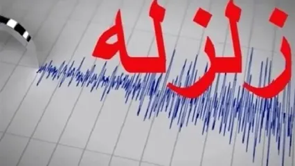 زلزله 6.3 ریشتری این کشور را لرزاند