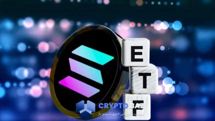 درخواست فوری SEC برای اصلاح فرم ETF اسپات سولانا تا پایان جولای