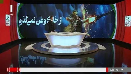 نقد روزنامه اصلاح طلب به رویکرد رسانه‌ها؛ وقتی صداوسیما تازه یاد وطن افتاد!