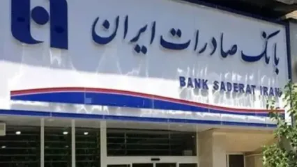 اختلال در بانک صادرات رفع شد؟