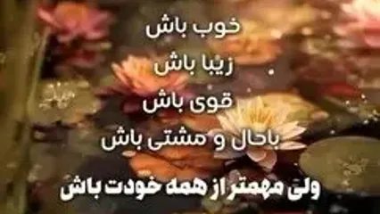 فال ابجد واقعی 29 مرداد