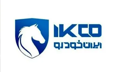 دعوای ایران خودرو و سازمان تعزیرات اوج گرفت + فیلم