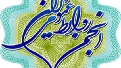 بیانیه انجمن روابط عمومی ایران به مناسبت روز خبرنگار