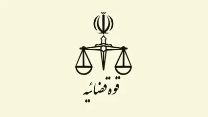 تمدید مهلت ثبت نام آزمون جذب عمومی تصدی منصب قضا سال ۱۴۰۴