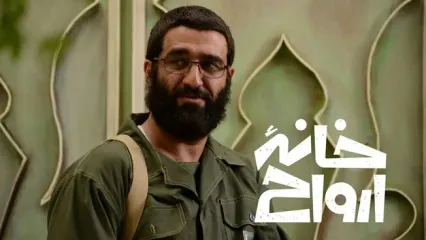 آغاز اکران آنلاین «خانه ارواح» از امشب