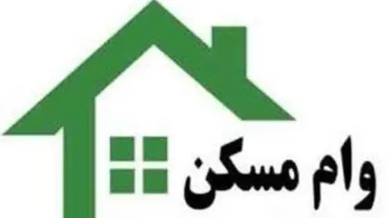 وام مسکن روستایی ۴۰۰ میلیونی شد | روستاییان چگونه وام بگیرند؟