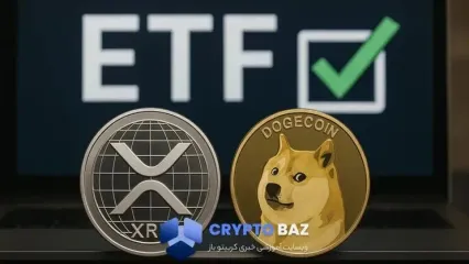 دوج‌کوین و ریپل تأییده نخستین ETF اسپات خود را دریافت کردند