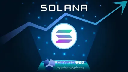 سولانا در حال تکرار مسیر بایننس؛ احتمال صعود تا ۵۴۰ دلار
