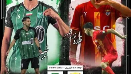 فولاد – خیبر؛ تقابل مدعی دیرینه با صدرنشین تازه‌وارد