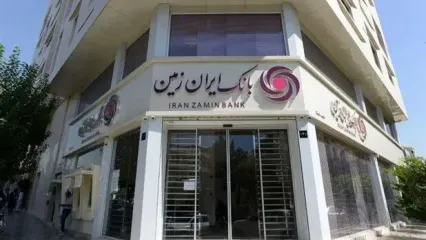 بانک ایران‌زمین در آستانه سقوط؛ بانک مرکزی ناجی شد؟