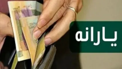 افزایش 500/000 تومان یارانه نقدی و اعتبار کالابرگ در آبان ماه | خبر خوش برای هفت دهک درآمدی + جزئیات واریز