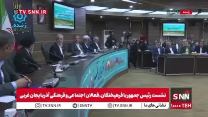 پزشکیان: ارومیه یک زمانی پاریس ایران بود حالا ببینید چه کارش کردیم/ این اتفاق اعصابم را خراب می کند