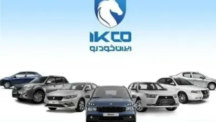 یکشنبه؛ زمان اعلام قیمت نهایی محصولات ایران خودرو/ شوک تازه به بازار خودرو؟