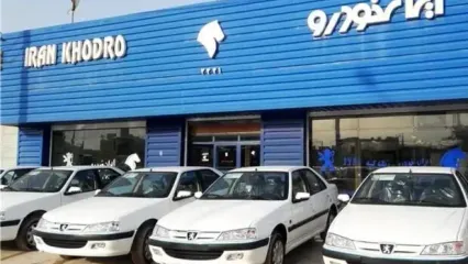آغاز مرحله تکمیلی فروش اینترنتی ایران‌خودرو از امروز یکشنبه ۲۴ اسفند ۱۴۰۴