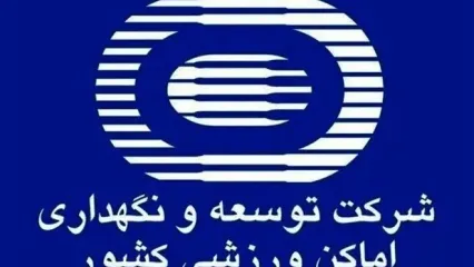 افزایش 187 هزار متر مربعی اماکن ورزشی در مجموعه ورزشی آزادی