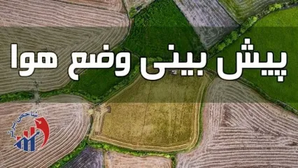 وضعیت‌ احتمالی بارندگی‌ها تا ماه آینده مشخص شد