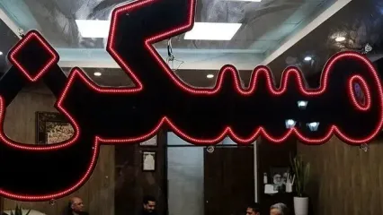 وام بلاعوض مسکن به چه کسانی تعلق می‌گیرد؟