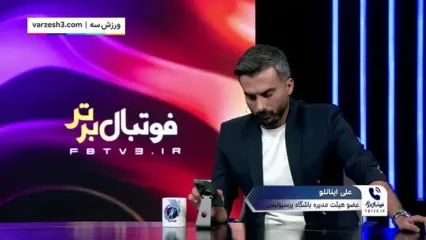ویدیو: قرارداد اوسمار با پرسپولیس چقدر است؟