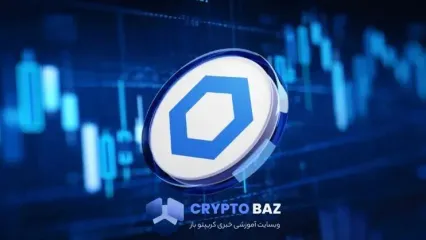 هشدار سقوط در نمودار چین‌لینک؛ حمایت ۱۰ دلاری در تیررس بازار