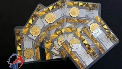 کوهی از سکه در انتظار مشتریان / بانک مرکزی جزئیات حراج را اعلام کرد