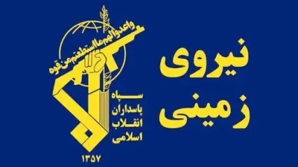 کشف و ضبط یک محموله سنگین اقلام ضد امنیتی متعلق به گروهک‌های ضد انقلاب