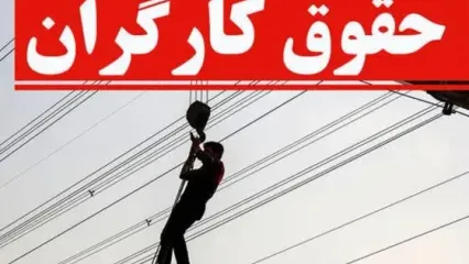 افزایش ۷۰ درصدی حقوق کارگران در دستور کار قرار گرفت ! | طرح جدید دولت برای افزایش حقوق کارگران