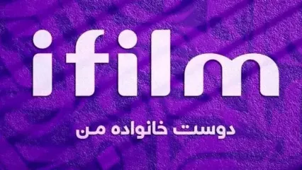 جدول پخش شبکه آی فیلم – ifilm.امروز و امشب و فردا +اسامی سریال‌های در حال پخش