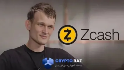 هشدار بوترین به زی‌کش: مراقب سقوط حریم خصوصی باشید