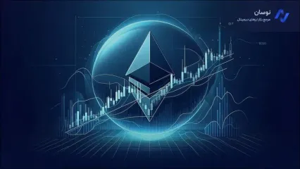 جدیدترین تحلیل قیمت اتریوم؛ آیا خروج از کانال نزدیک است؟
