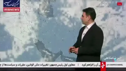 توده هوای سرد تا دوشنبه پابرجاست