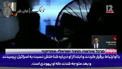 افشاگری از ضربه اطلاعاتی ایران به اسرائیل