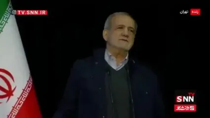 پزشکیان: ۴ میلیارد دلار را باید برای بنزین بدهیم، پول هم که نداریم، مجبوریم پول چاپ کنیم؛ تورم درست می‌شود