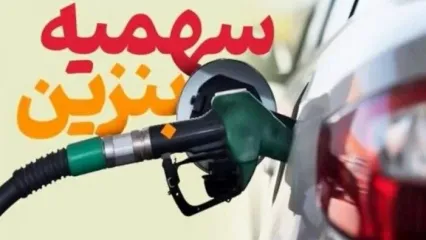 سهمیه بنزین مالکان چند خودرو زیر و رو شد | تکلیف خودرو دوم چیست؟