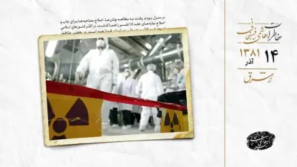 ادعای طاها یاسین رمضان مبنی بر جاسوسی بازرسان آژانس برای اسرائیل و آمریکا