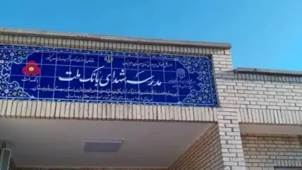 ساخت هشتاد و پنجمین مدرسه بانک ملت این بار در استان سیستان و بلوچستان