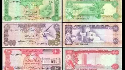 قیمت درهم امروز سه شنبه 11 آذر/ کاهش نرخ + جدول