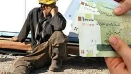 اصلاحیه تعیین افزایش حقوق کارگران | واریزی 3/000/000 تومانی به ترمیم حقوق کارگران