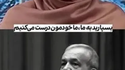 کنایه سنگین پزشکیان به المیرا شریفی‌مقدم