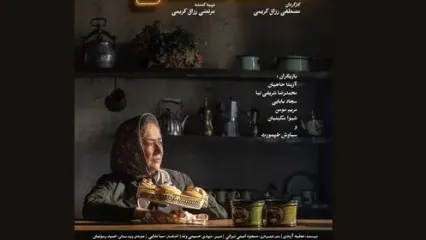 رونمایی از پوستر «کافه سلطان» هم‌زمان با آغاز نمایش
