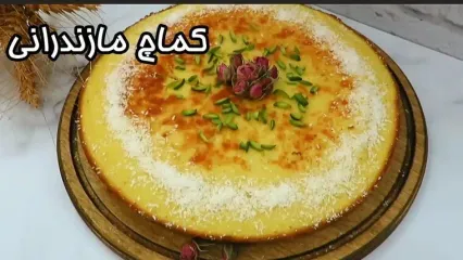 کماج زعفرانی؛ شیرینی گرم و خانگی برای عصرهای بارانی!