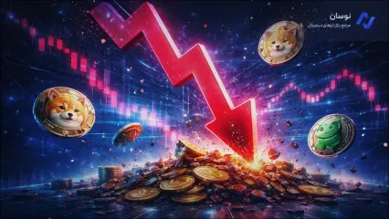 سقوط میم‌کوین‌ها؛ آیا بازار به پایان راه رسیده است؟