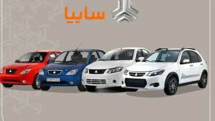 آخرین قیمت محصولات سایپا برای امروز یکشنبه ۹ فروردین ۱۴۰۵