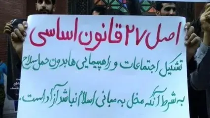 کجا می‌توان تجمع قانونی برگزار کرد؟ لایحه تجمعات در آستانه بررسی نهایی مجلس