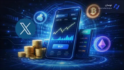 قابلیت ترید ارز دیجیتال و سهام در X به‌زودی فعال می‌شود