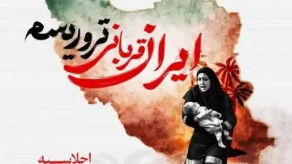 جزئیات برگزاری اجلاسیه شهدای ترور سیستان‌ و بلوچستان